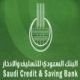 البنك السعودي للتسليف يخفض الحد الأعلى للقروض الممنوحة للأسر إلى 30 ألف ريال ويوحد قرض الترميم 