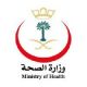 الصحة تمنع منسوبيها من استخدام الألقاب غير معتمدة