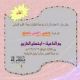 دورة عاملني بالحسنى يامسلم .. يقيمها تعاوني جبه النسائي