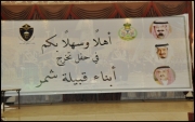 قبيلة شمر تحتفل بتخريج أبنائها من كلية الملك فهد الأمنية (تغطية : @abo_norh3 )