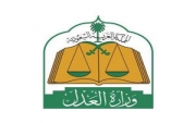 تشغيل النظام الشامل الإلكتروني في المحكمة العامه ب #جبة ..