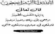 حافظه لكتاب الله #جبة تودع هلاله المفضي اول وأقدم معلمه في تاريخ التعليم الجباوي