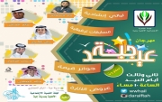 لجنة التنمية الإجتماعية بـ #جبة تقيم #مهرجان_عيد_جبة