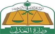 لمنع المماطلين عن السداد " محكمة #جبة " تُفعل الربط مع وزارة الداخلية