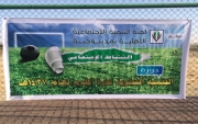 "بالصور" لجنة التنمية الإجتماعية ب #جبة تقيم بطولة كرة القدم