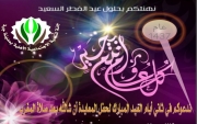 "المشناء" تنمية #جبة وُجدت لخدمة المجتمع وثاني أيام العيد حفل المعايدة