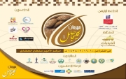 مهرجان "كليجا حائل" ينطلق الخميس برعاية الامير سعود بن عبدالمحسن