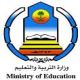 وزارة التربيه والتعليم ...بدء التعاقد المؤقت مع المعلمات غداً وفق 3 أولويات 