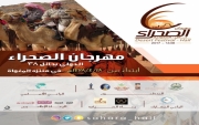 أمانة حائل تجهز 85 محل للأسر المنتجة