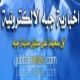 فتح باب النقاش في الزواجات الجماعيه هل أنت معها أو ضدها ؟