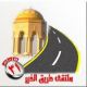 فعاليات اليوم الثاني من ملتقى طريق الخير 31 الصيفي بمحافظة رفحاء